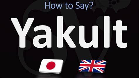 yakult pronunciation|cajun pronunciation guide.